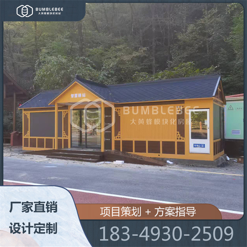 四川景区公园城市智慧驿站规划打造装配式外观造型智能公厕设计