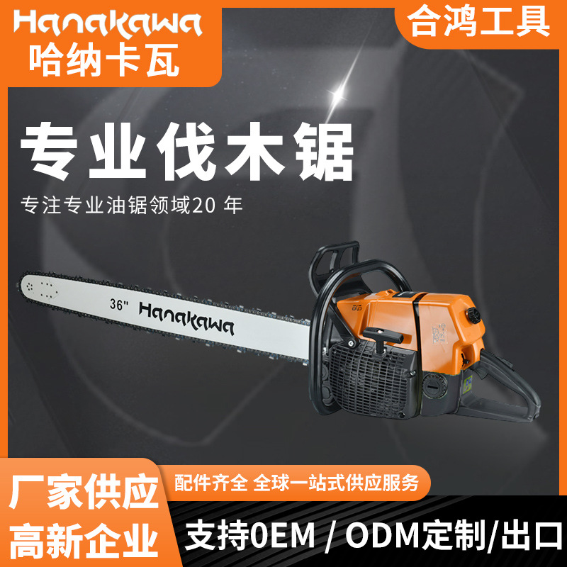 Hanakawa H992(660) 2冲程单缸发动机园林工具手持便捷式伐木油锯