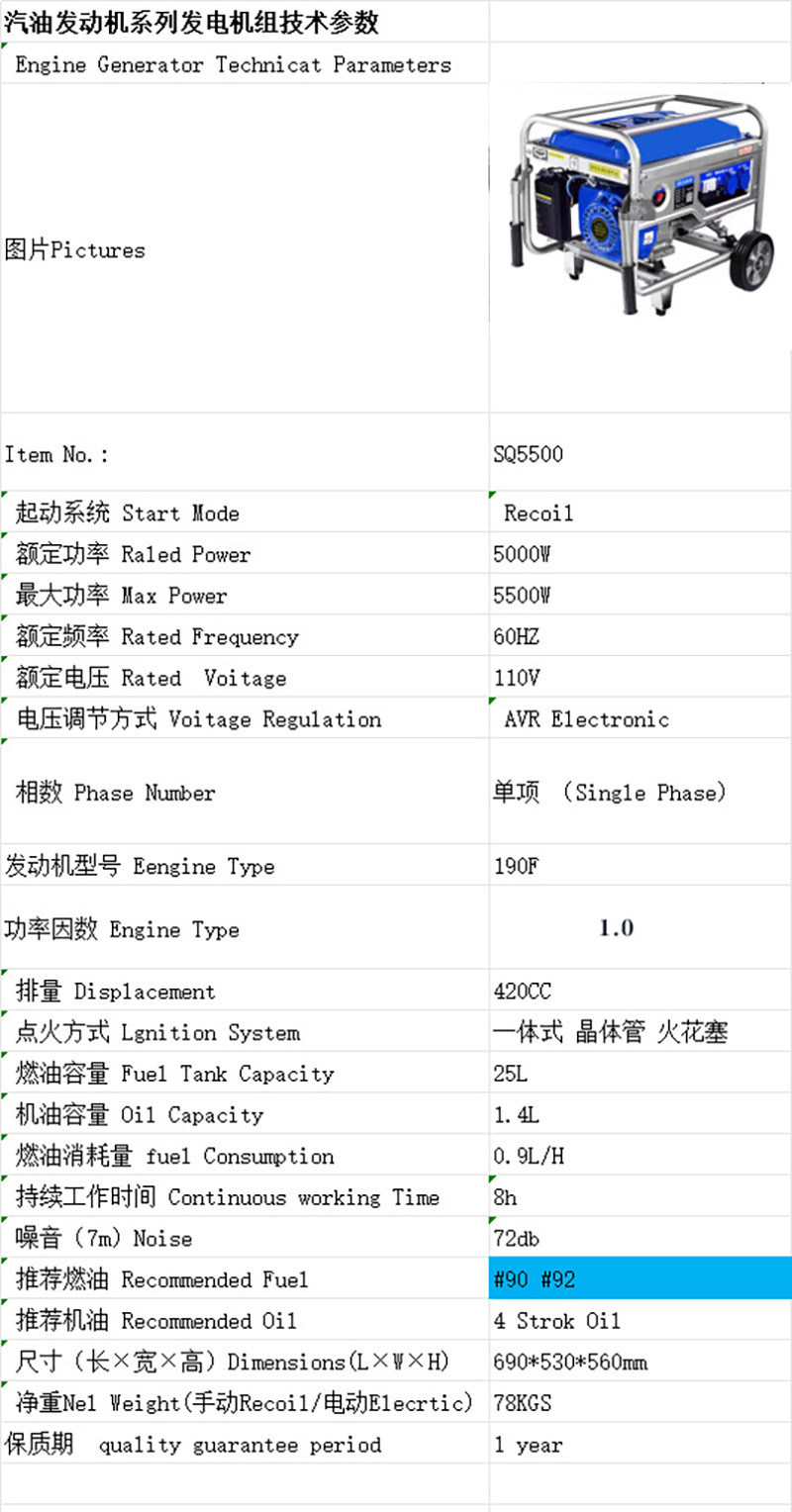 Factory In-Stock Small Generator 110V Multi-Power Us Standard 5Kw Generator Household Outdoor Generator 220V