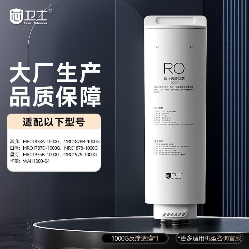 白沢浄水器直飲みフィルター水道水 MRO1782D-600GPCB 複合フィルターセットクロスボーダーに適しています。|undefined