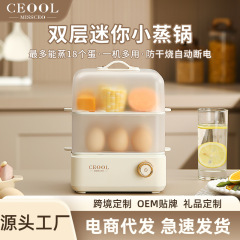 Cetool社長さん小型ミニ電気蒸し器家庭用全自動ゆで卵器多機能停電蒸し器