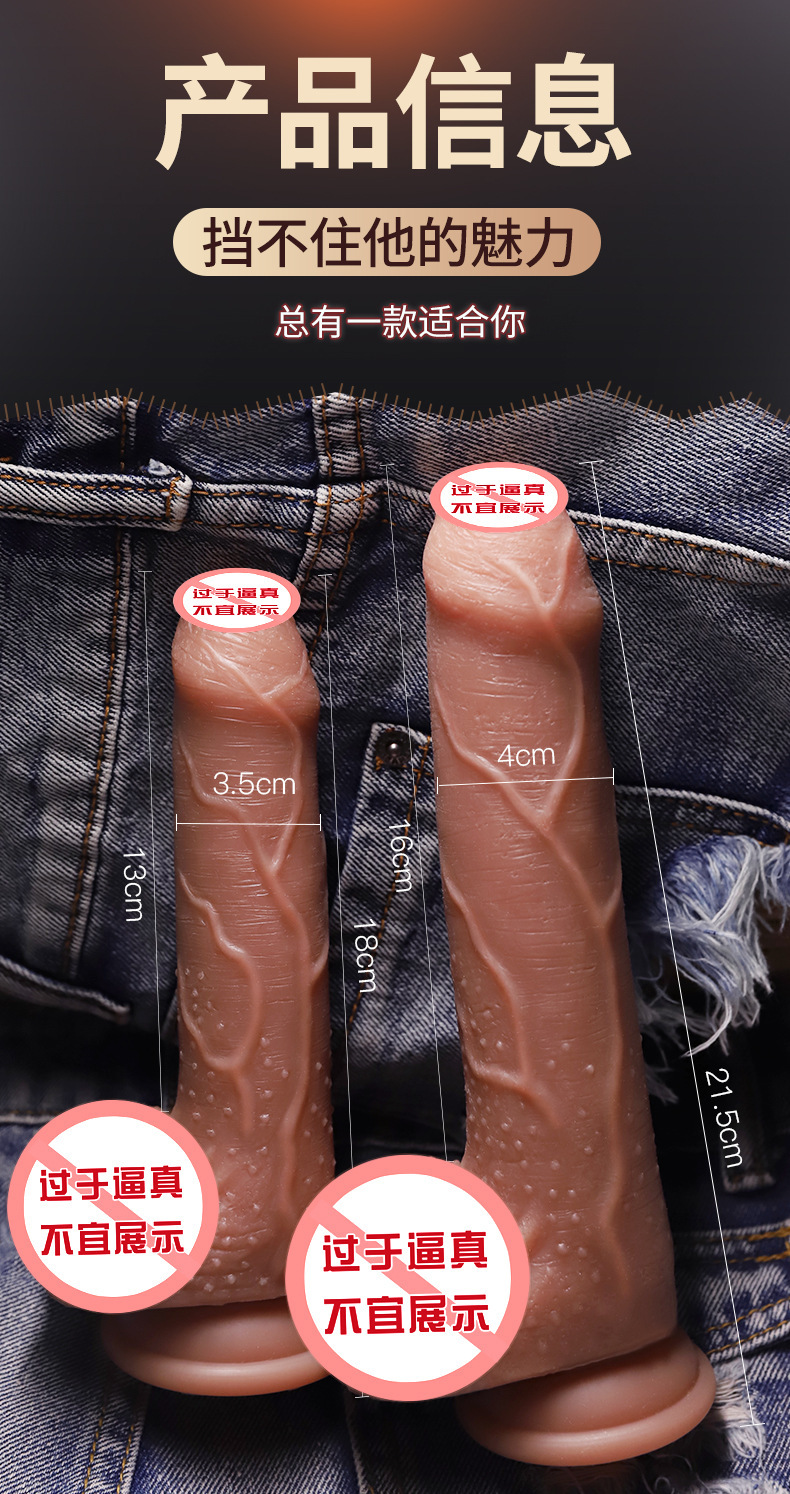 Jiuai Liquid Silicone Realistic Dildo for Women, Brown, Small Size — detail image 1