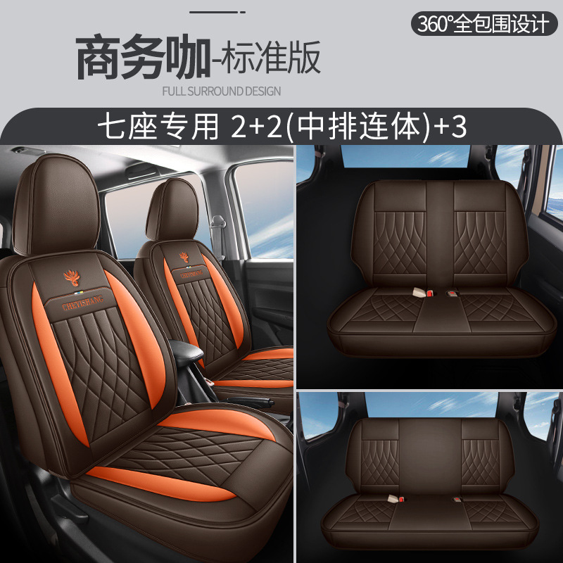 Full Leather – Changan Modelə uyğun (Original) oturacaq örtükləri - cys-business-coffee-standard-223-middle-row-integrated-11