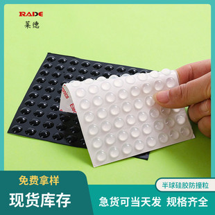 Hemispherical Transparent Silicone Foot Pads Furniture Anti-Scratch Anti-Slip Rubber Particles Cylindrical Black Anti-Collision Pads Self-Adhesive Anti-Collision Particles