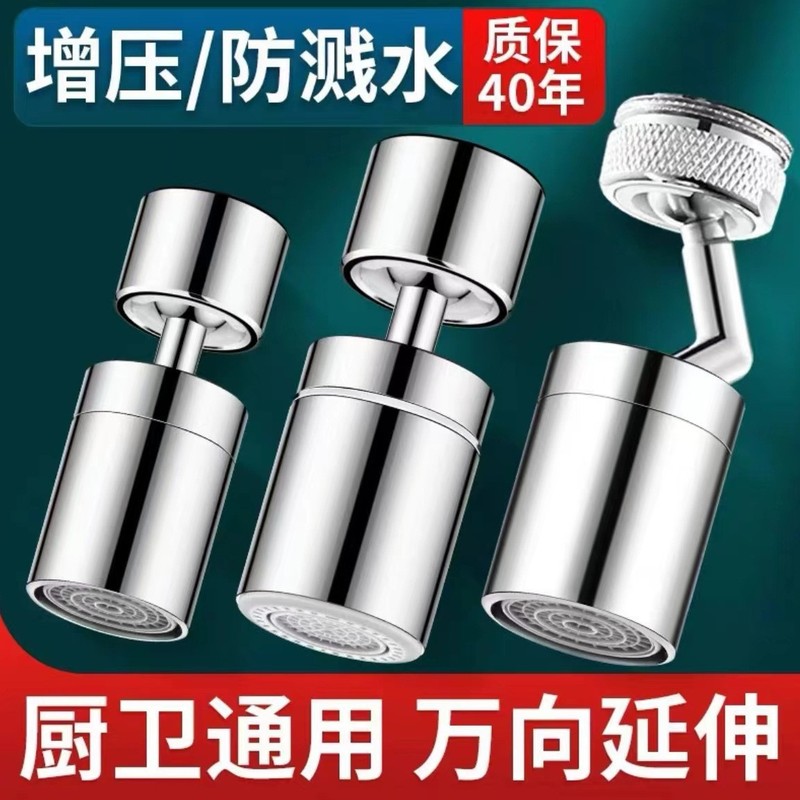 水龙头万向起泡器厨房面盆过滤嘴网内芯出水嘴发泡节水配件防溅头|undefined
