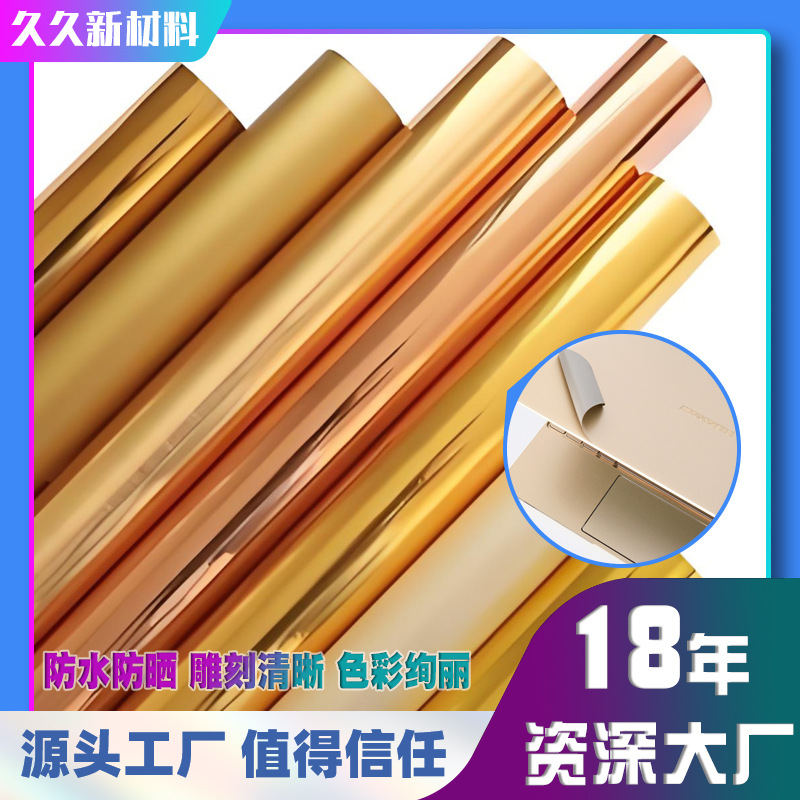 奢华烫金不回粘刻字膜PET炫彩反光提亮车身贴环保彩印LOgo转印膜