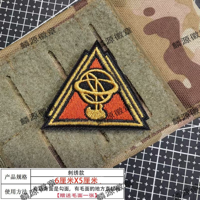 行动背包个性贴游戏周边魔术贴章刺绣徽章天才少年三角洲威龙士气|undefined
