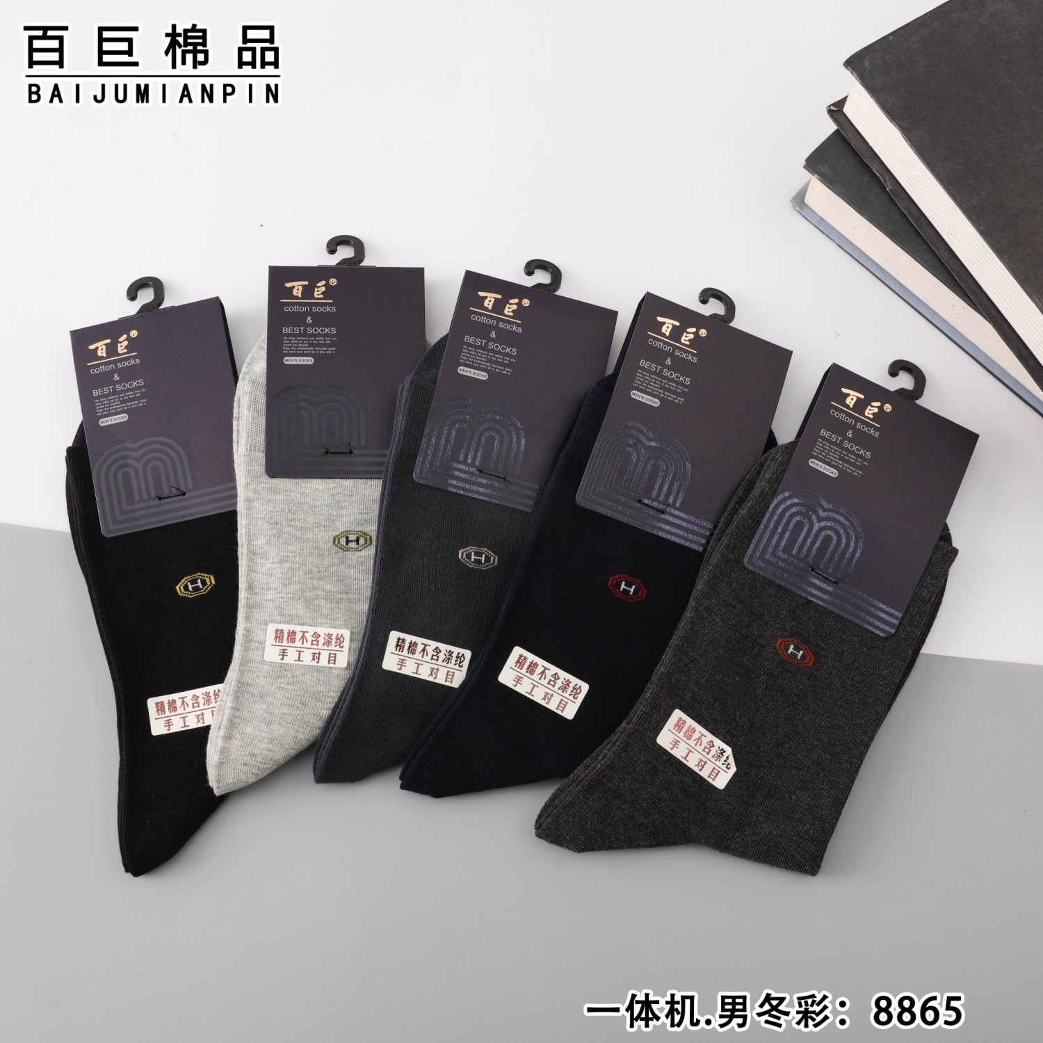 8865 8116 autumn and winter business men's cotton socks mid-height autumn men's socks fashion simple outdoor cotton socks