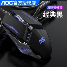 ����AOC GM110�Ųʷ���羺������Ϸ7D�Զ�����̳Լ���� ����