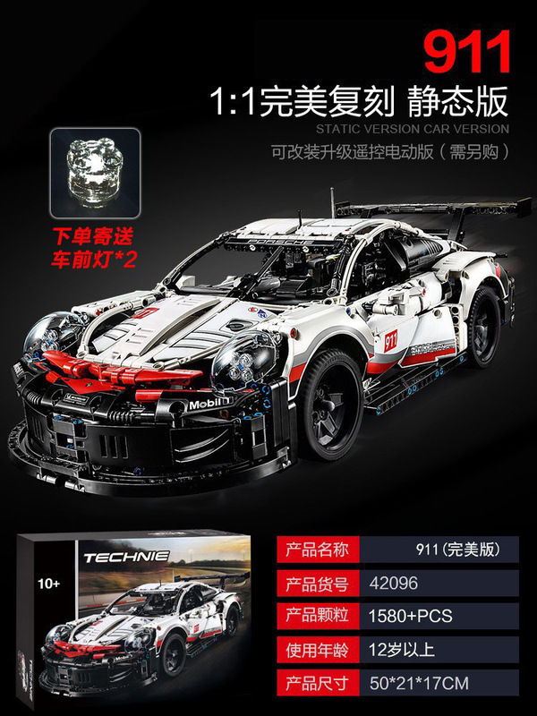 レゴビルディングブロック、リモコンスポーツカー、大型子供用プログラミング、高難易度の小粒子車組み立ておもちゃ、ギフトと互換性があります。|undefined