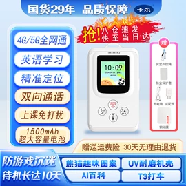 智能手表;儿童智能穿戴;老人智能穿戴