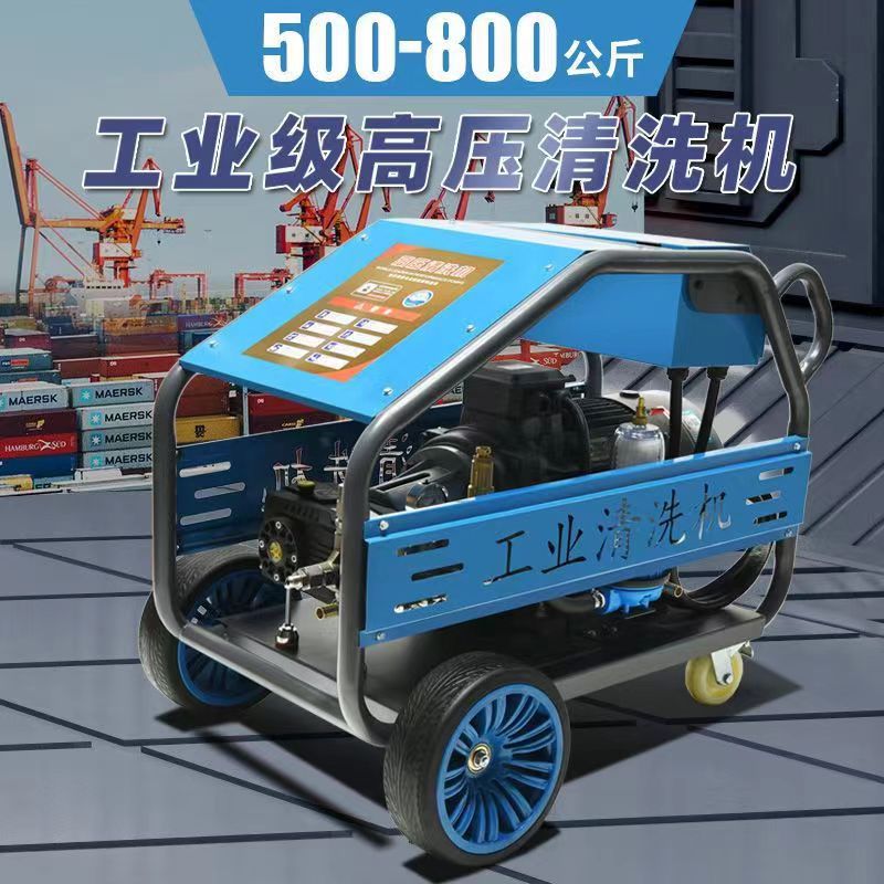 超高压清洗机500公斤工业大功率水枪泵设备翻新除锈漆水泥剥树皮