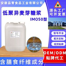 �������Ƶ;ۮ���ѿ��ʳƷ����ζ��Һ�w 50���ǝ{ԭ�ϬF؛