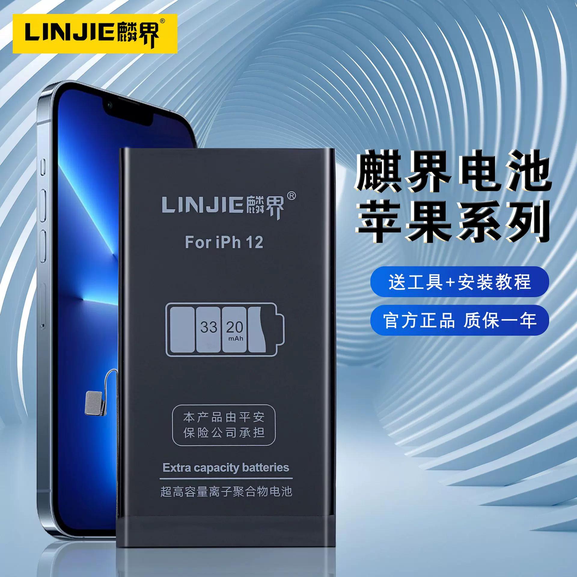 手机电池适用于苹果iPhone12/13/14系列锂电池苹果手机电池