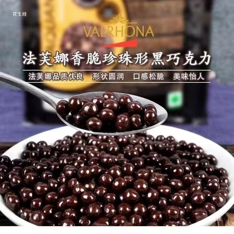 Valrhona Chocolate Crispy Pearls Pure Cocoa Butter Crispy Pearls Dark Chocolate Beans Baking Small Granules