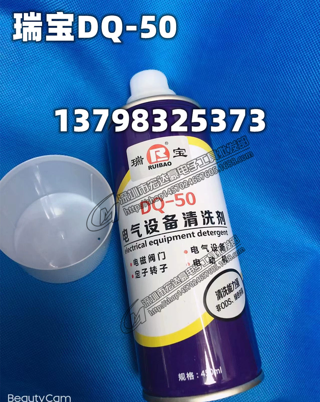 DQ-50 чистящее средство электрического оборудования электронное чистящее средство