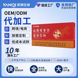 复合保健产品;蛋白粉氨基酸;维生素