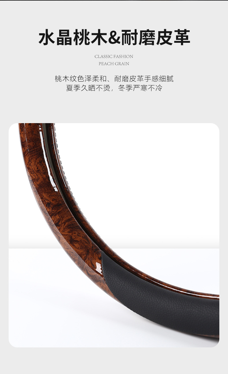 Car Steering Wheel Cover Peach Wood Grain Four Seasons Universal Non-Slip Sweat Absorbing High-Level Internet Celebrant Decorative Summer Handpiece Cover for Men