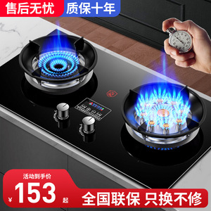 批发 大火力九枪猛火煤气灶家用双灶台嵌入两用燃气灶天然气双灶