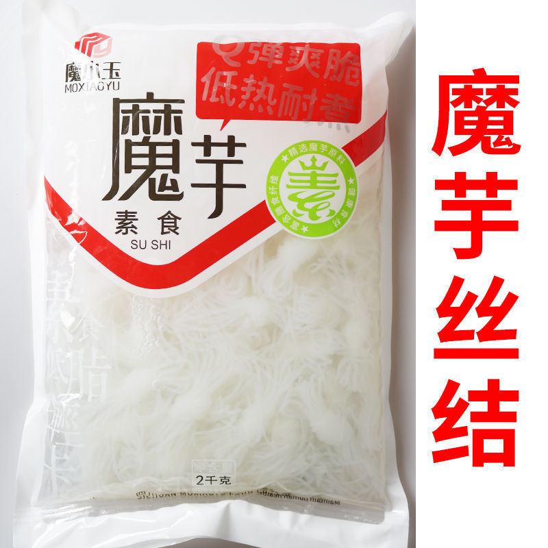 冷練菜の複数の品種の清水黄花菜のワラビの稲の糸のレンコンの切れの海鮮のキノコの鍋の麻辣热の食材は商用します。|undefined