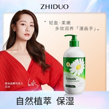 致朵洋甘菊护手霜500ml 大容量手部护肤保湿厂家批发