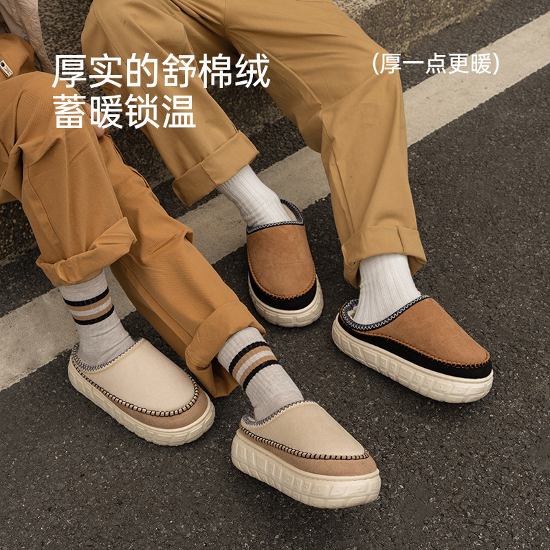 逸茉岩舒保温綿は2024冬の新しい家庭の屋外滑り止めとベルベットのカップルの厚い底のスリッパを引っ張る|undefined