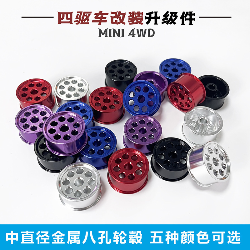 Jiepin four-wheel drive car competition 20.5mm medium diameter six-claw aluminum alloy wheel hub with hub lock modification upgrade parts Jiepin four-wheel drive car competition 20.5mm medium diameter six-claw aluminum alloy wheel hub with hub lock modification upgrade parts