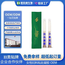 身体护理套装;私处保养;鼻腔清洁护理（械字号）