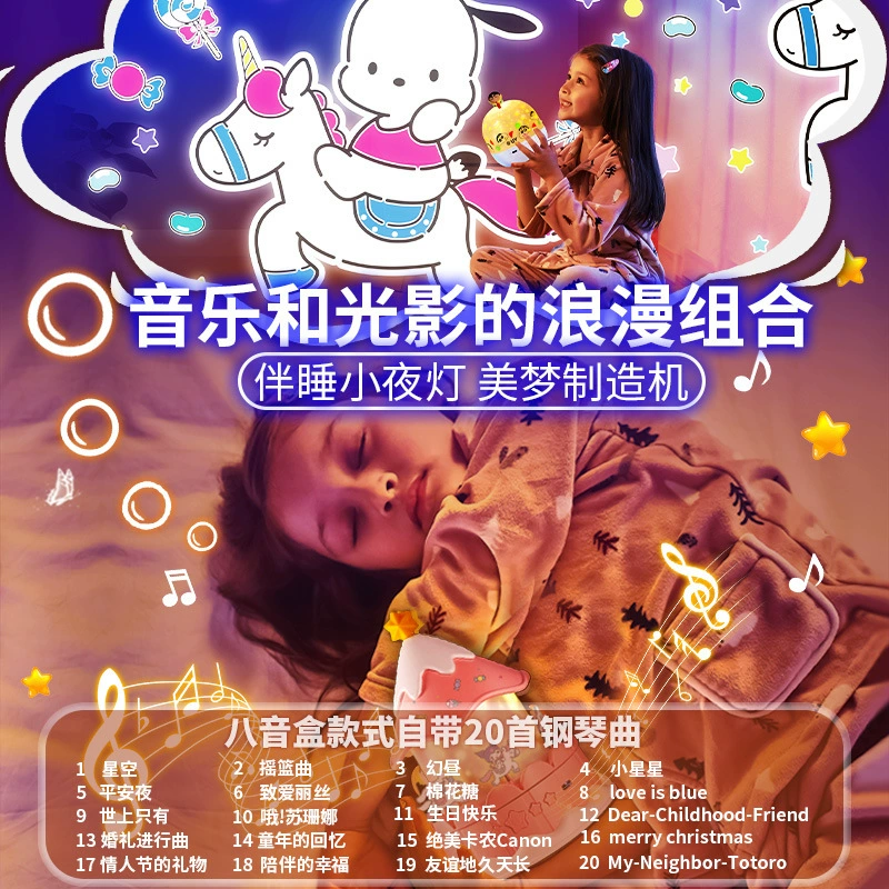 Санрио, Хэлло Китти, звездное небо, проектор, ночник для спальни, cinnamoroll