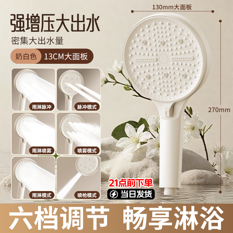 Pressurized Shower Head Household Bath Large Water Outlet Shower Head Shower Head Bathroom Pressurized Large Panel Shower Set