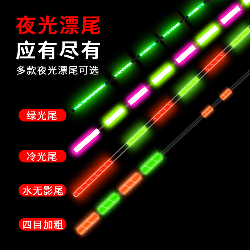 Top bead hook bite color-changing glow float super bright night carp fishing float high sensitivity gravity sensing electronic float eye-catching float