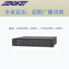 合并式广播功率放大器定压功放定阻功放ABK PA2025PII PA2035PII