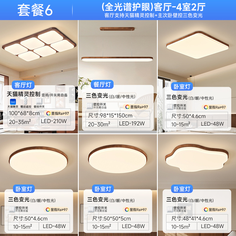 Nueva lámpara de techo china sala de estar luz principal atmósfera de espectro completo estilo medieval paquete de lámparas de dormitorio 2025 nuevo