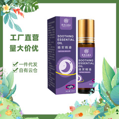 卸売ロールオン安眠エッセンシャルオイル、ラベンダー草本エキス配合、家庭用睡眠用アロマ、簡単に眠りにつく