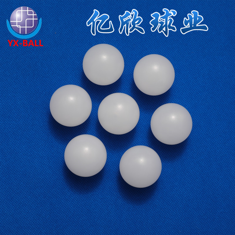 PP塑料球实心精磨塑料圆球1-60mm 半透明高精度食品级pp球