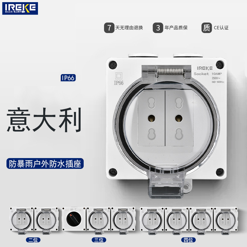16A意大利三孔带开关插座防溅盒IP66级明装户外防雨防水插座双位