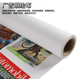 550g户外灯箱广告材料喷绘布flex banner刀刮布520g灯箱布-阿里巴巴