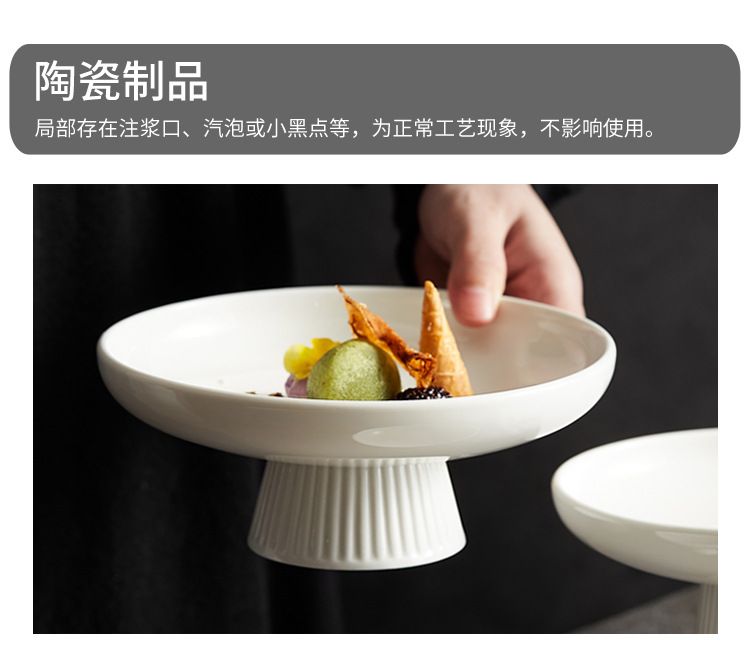 高脚果碟系列_16.jpg
