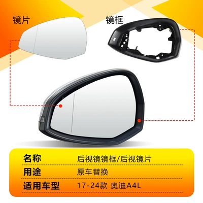 mirror housing, A5 reflector lens, Rearview mirror/rearview mirror - 17-24-audi-a4l-rearview-mirror-housing-unpainted-right-passenger-side-audi-a4l