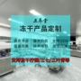 低温冻干定制三叶青柠檬粉