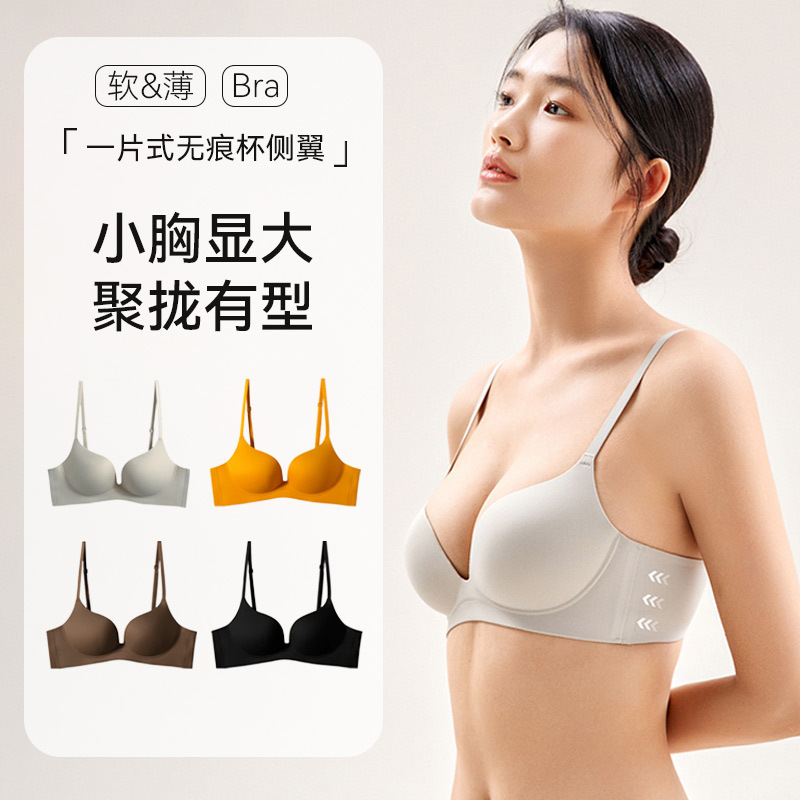 Shuneiji Anti-expansion Small Chest Large Cross-back Jelly Gather Thin Traceless Backless Underwear Bra for Women