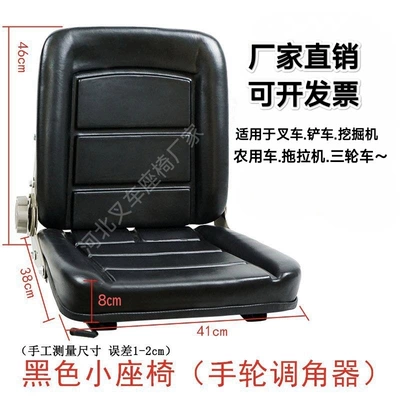 Heli Forklift, Other vehicle seats - handwheel-small-seat-mounting-hole-distance-2328