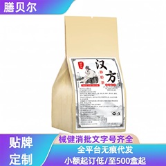 汉方静聆茶膳贝尔30袋工厂直发价优现货分销代发抖快爆款官方正品