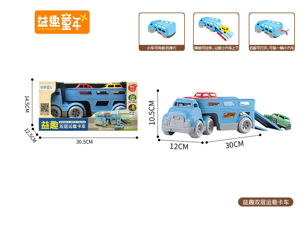 더블 데크 캐리어-컬러 박스