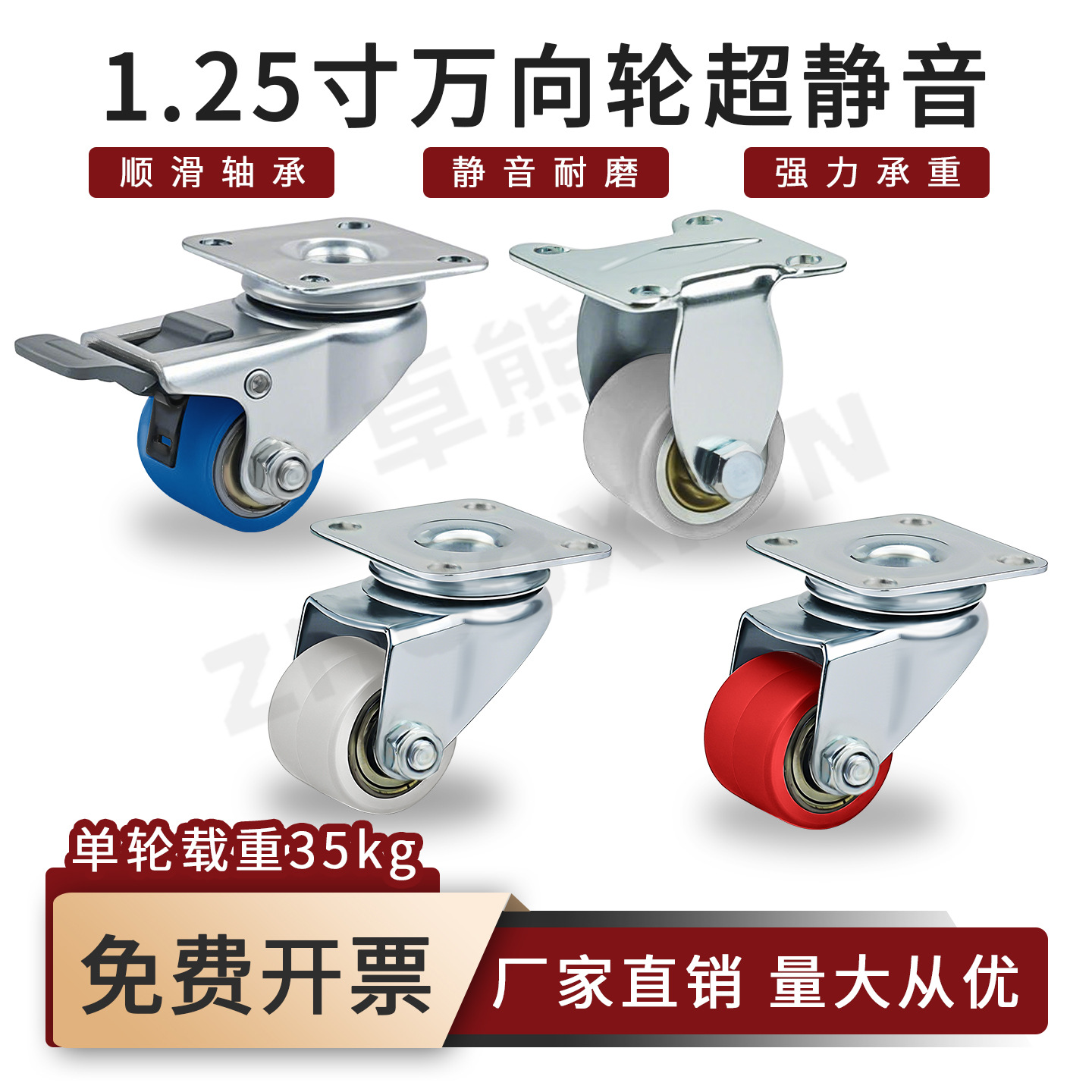 1.25-Inch Universal Wheel Ultra-Quiet Heavy-Duty Furniture Caster Handcart Small Trailer Pulley Tatami Directional Wheel