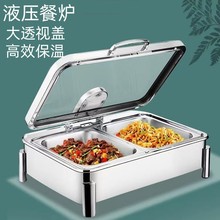 自助餐保温炉不锈钢液压布菲炉酒店早餐自助餐炉电加热液压恒温