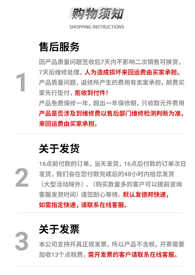 购物须知 拷贝(1).jpg