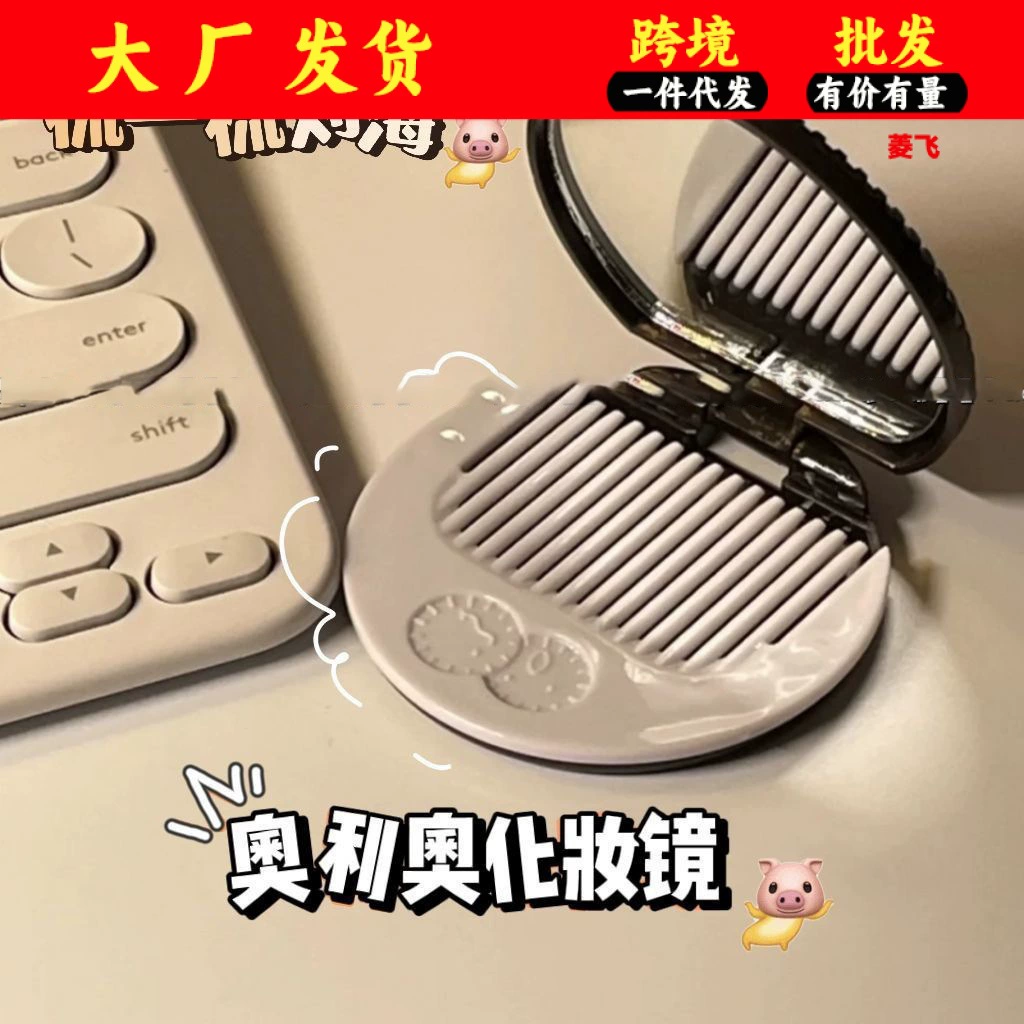 Симпатичная принцесса складной круглый зеркало портативный складной шоколадный сэндвич печенье зеркало для макияжа с расческой