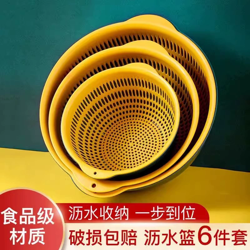 Двухслойная миска для мытья овощей с корзиной для слива, набор из шести предметов для кухни и гостиной, поднос для мытья фруктов, простая пластиковая корзина для мытья риса.