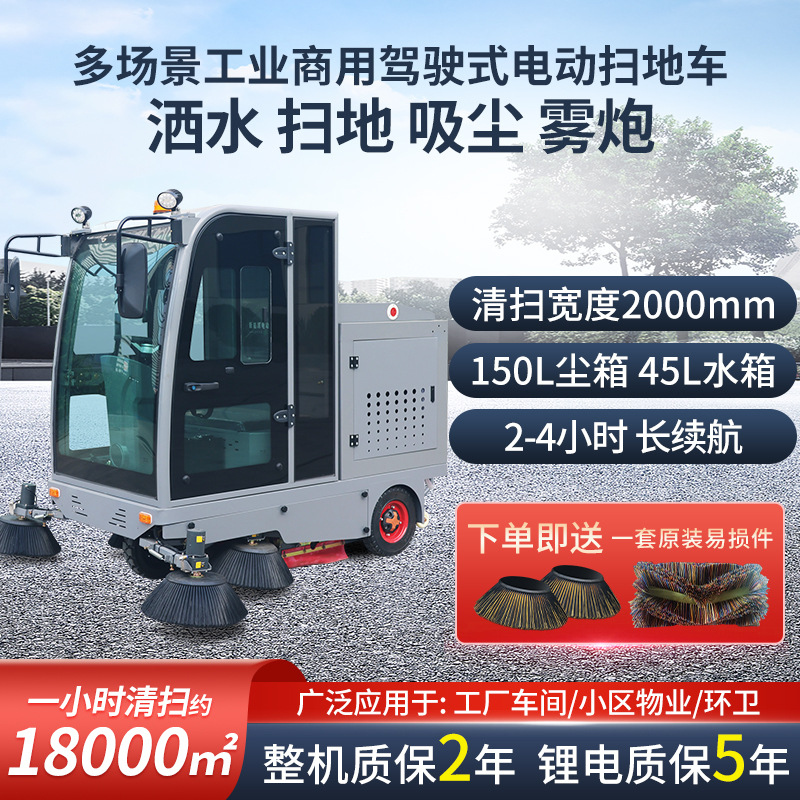 工业工厂车间物业垃圾扫地车环卫道路清扫车多功能小区电动扫地机